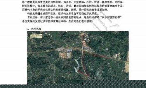 長沙附近野釣地點(長沙附近野釣地點有哪些)(pic1)